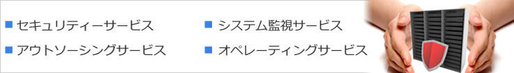 OCC-iDCサービス